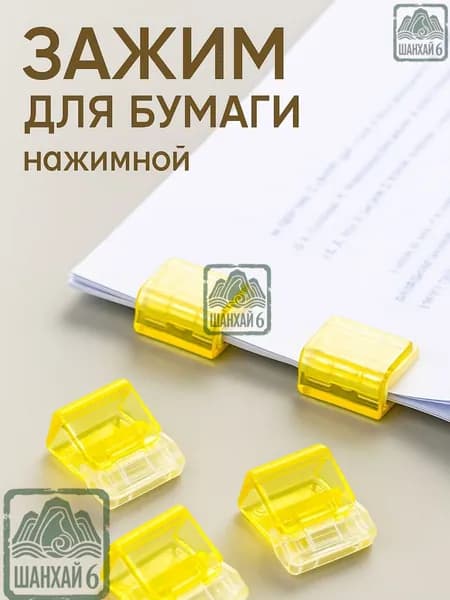 Зажим для бумаги 20 мм, 10 шт.