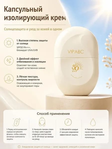 Крем солнцезащитный для лица SPF 50 матирующий увлажняющий