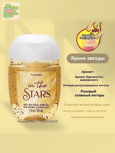 & Санитайзер для рук антисептик 29МЛ, Теплый слегка сладковатый вкус