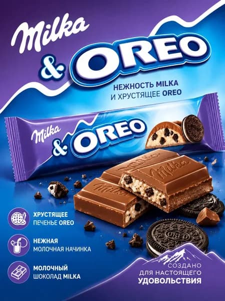 Порционный батончик молочного шоколада Milka & Oreo с молочной кремовой начинкой и кусочками печенья Oreo