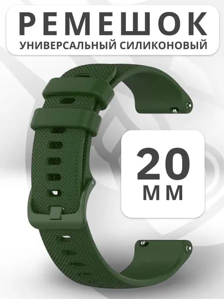Силиконовый ремешок для часов, 20мм, RM Watch Strap, зеленый