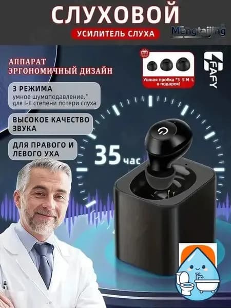 Цифровой слуховой аппарат внутриушной с зарядным устройством для пожилых людей и взрослых