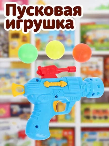 Шарики для пинг-понга