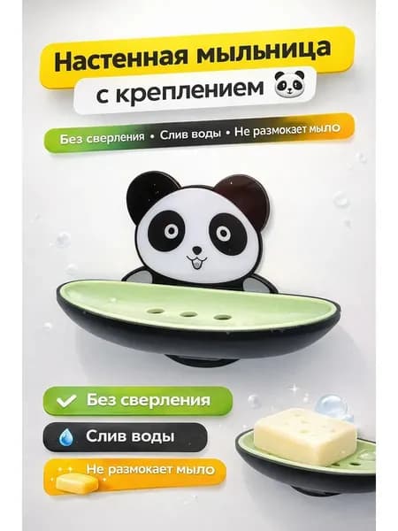 Мыльница