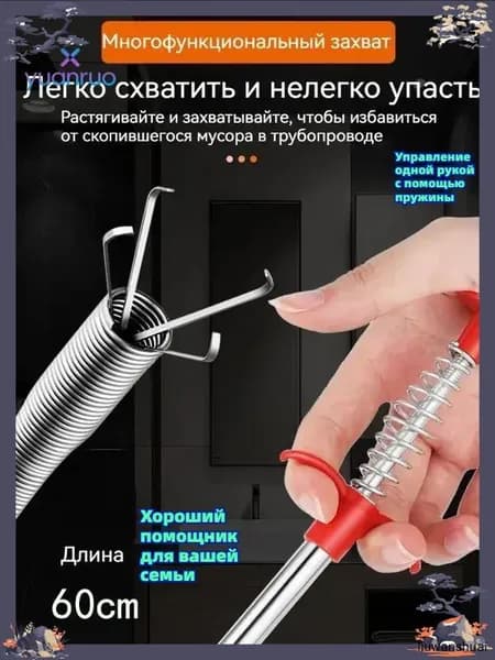 Гибкий очиститель труб для ванной и кухни с эргономичной ручкой
