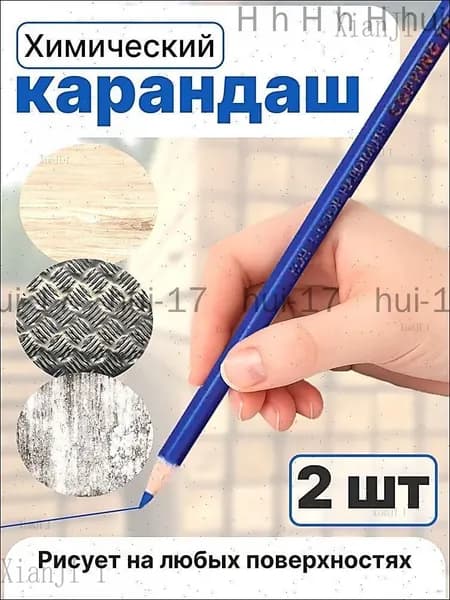 Карандаш, 2 шт.