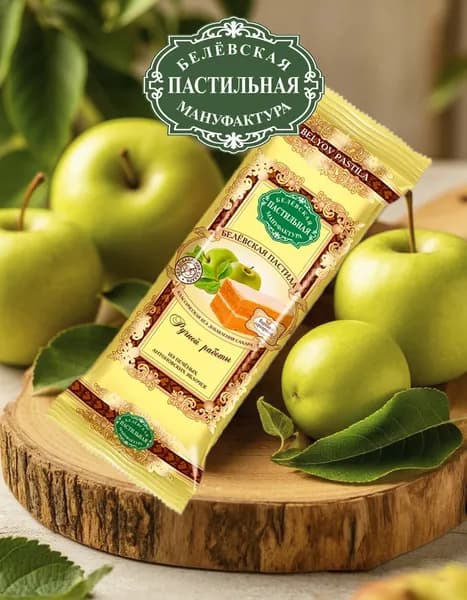 Пастила Белёвская классическая, без сахара, 50 г.