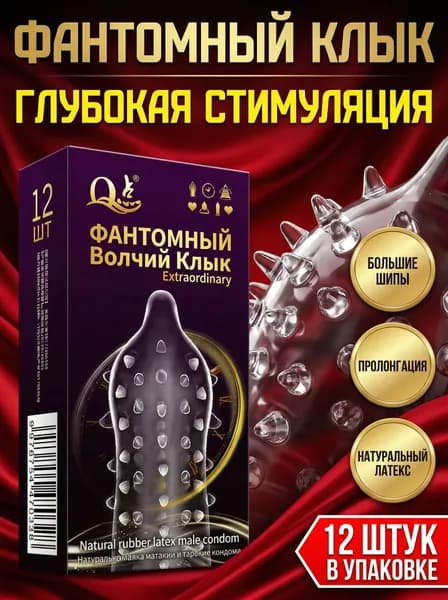 Rise of the Hunk Презервативы Phantom Mace с крупными частицами, 1 коробка из 12 шт.(Длина 160 мм, ширина 52 мм)