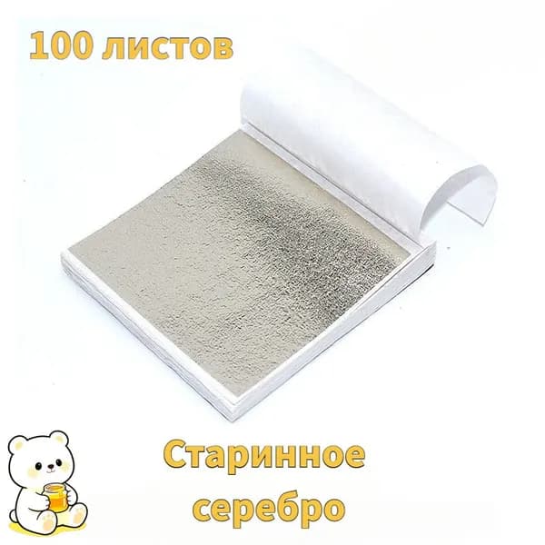 Поталь листовая для рукоделия и творчества