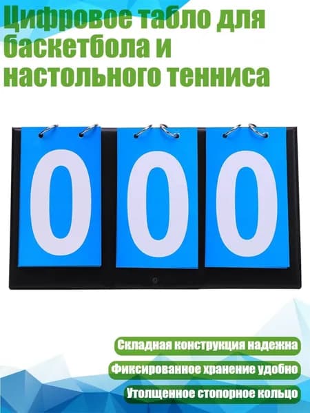 Аксессуары для волейбола
