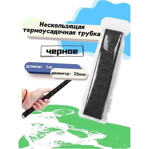 Рукоятка для клюшки