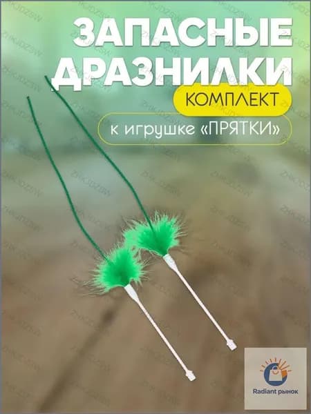 Игрушка для кошек, котов и котят интерактивная "Прятки"