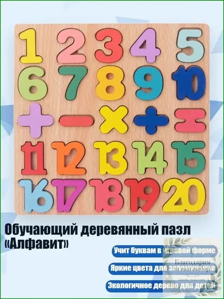 Премиум квадратная табличка с цифрами, обучающий деревянный пазлалфавит