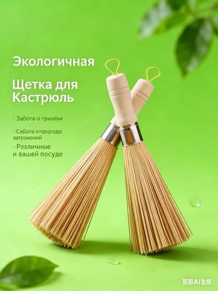Веник для бани Бамбуковый, 2 шт.