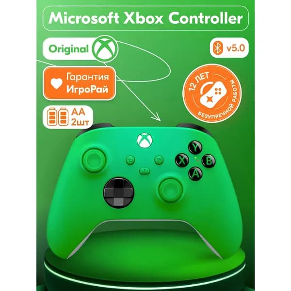 Геймпад Xbox Series XS Wireless Controller Velocity Green (Зеленый)