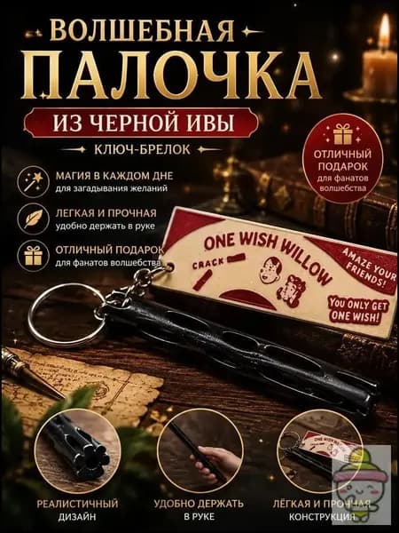 Книга, дерево пожеланий