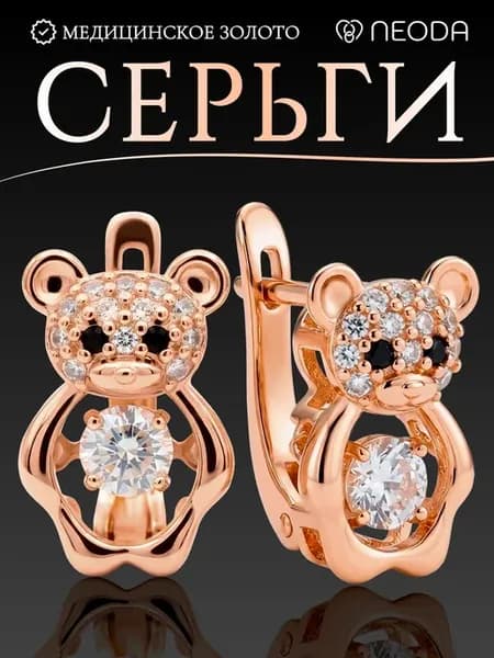 Серьги бижутерия медицинский сплав позолоченные