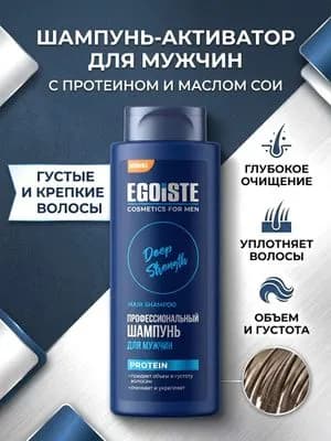Egoiste Шампунь для волос, 400 мл