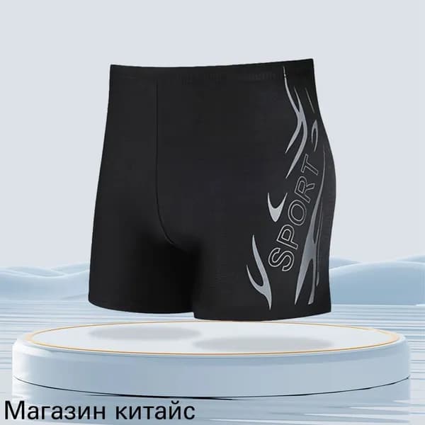 Плавки купальные шорты, 1 шт