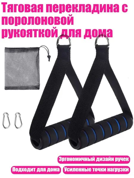 Тяговая перекладина с поролоновой рукояткой для дома, Синий