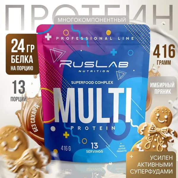 MULTI PROTEIN-многокомпонентный протеин, белковый коктейль для похудения (416 гр),имбирный пряник