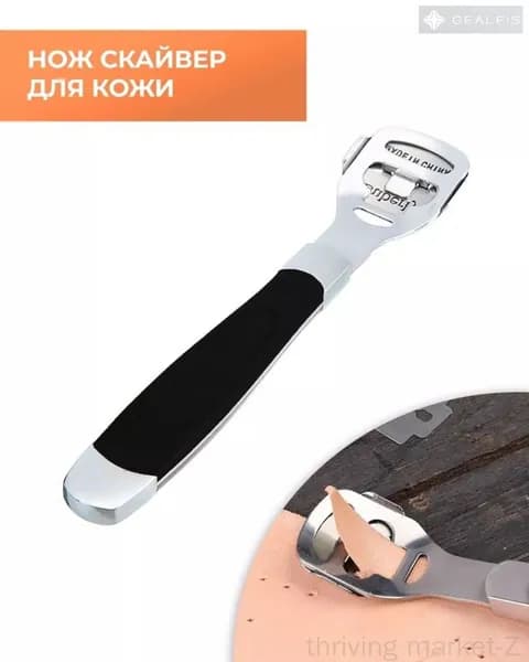Набор для работы с кожей (нож скайвер для истонченная кожи + лезвия)