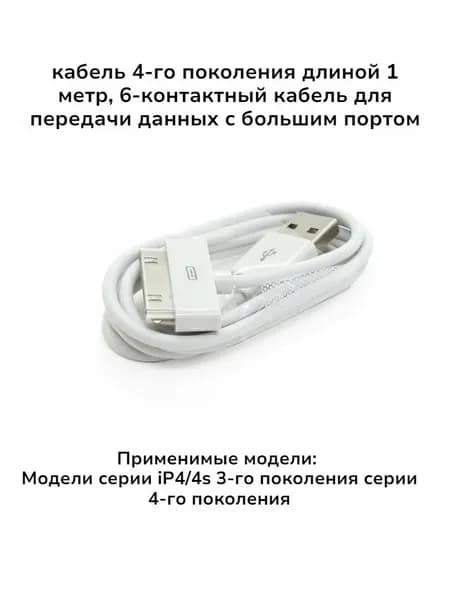 Кабель для мобильных устройств USB 2.0 Type-A/Apple Lightning, 1 м, белый