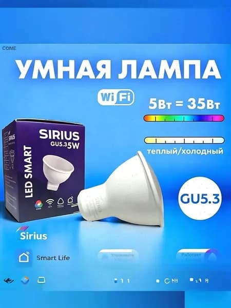Лампочка, Цоколь:GU5.3, 5 Вт, Светодиодная, 1 шт.