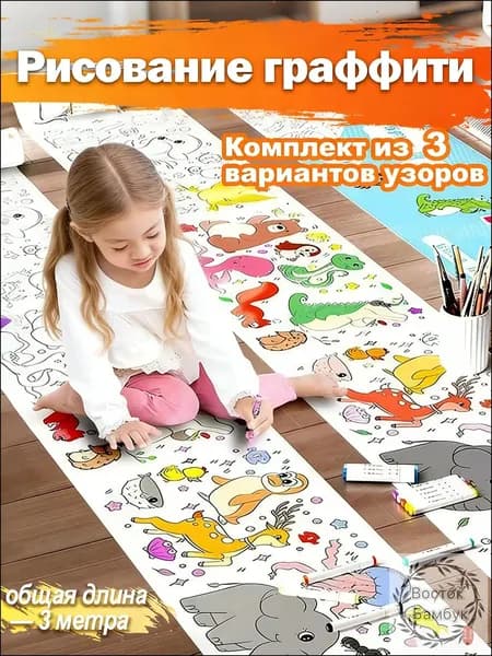 Бумага для рисования, 1 лист., шт