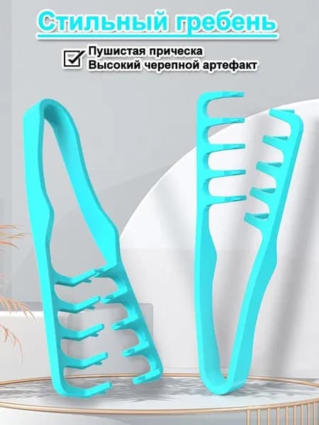 Салон Стайлинг Гребень