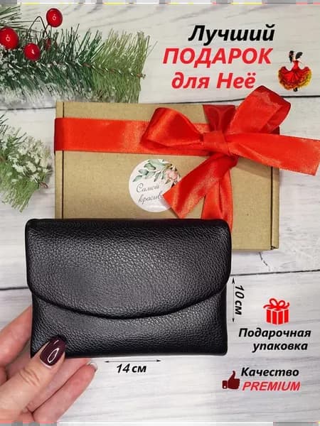 Кошелек женский маленький кожа на магните портмоне подарок
