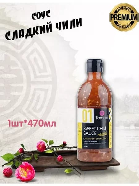 Соус сладкий чили для курицы 470мл