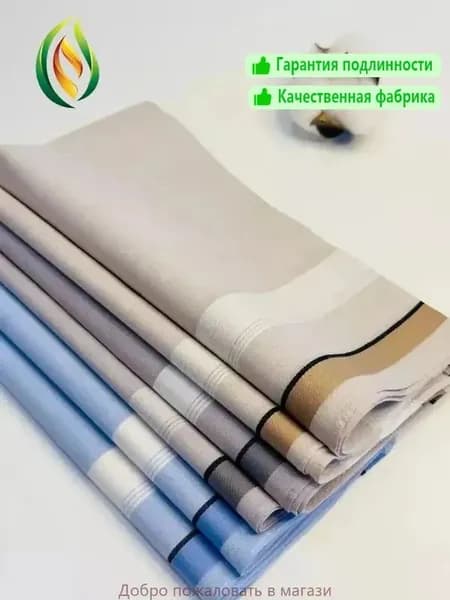 Носовой платок
