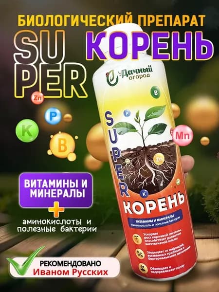 Супер корень