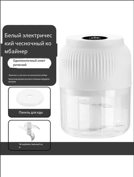 Зарядка электрической чесночной машины