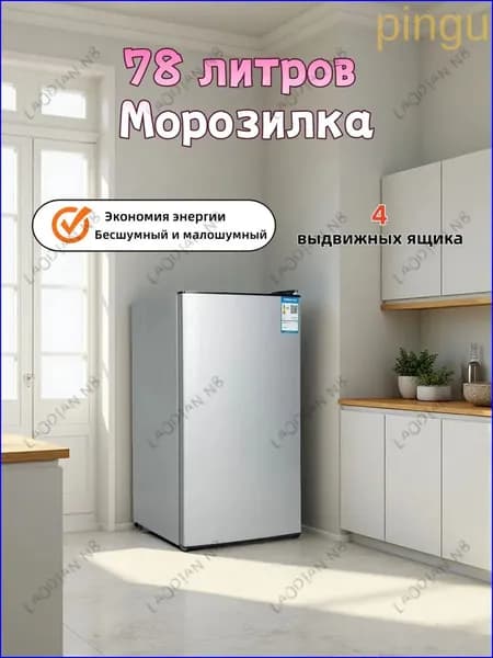 Морозильная камера 78K138, серебристый