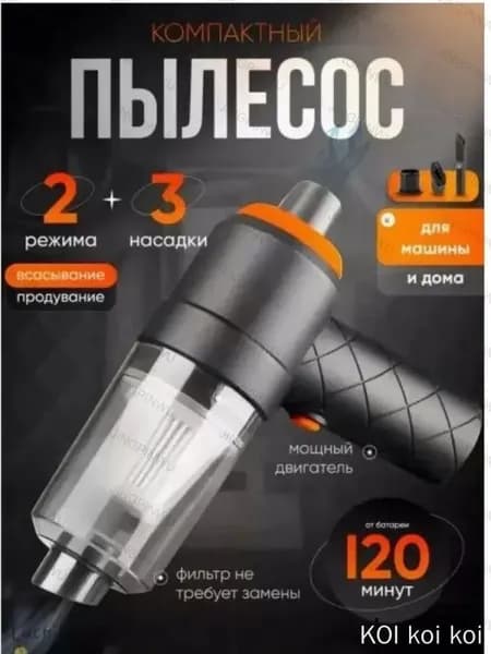 Воздуходувка Универсальная