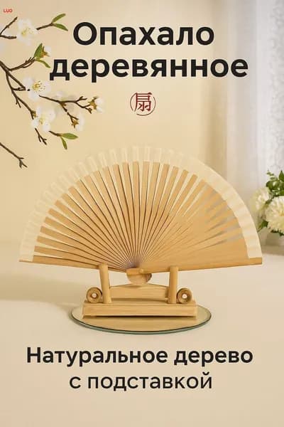 Опахало для бани Дубовый, 1 шт.