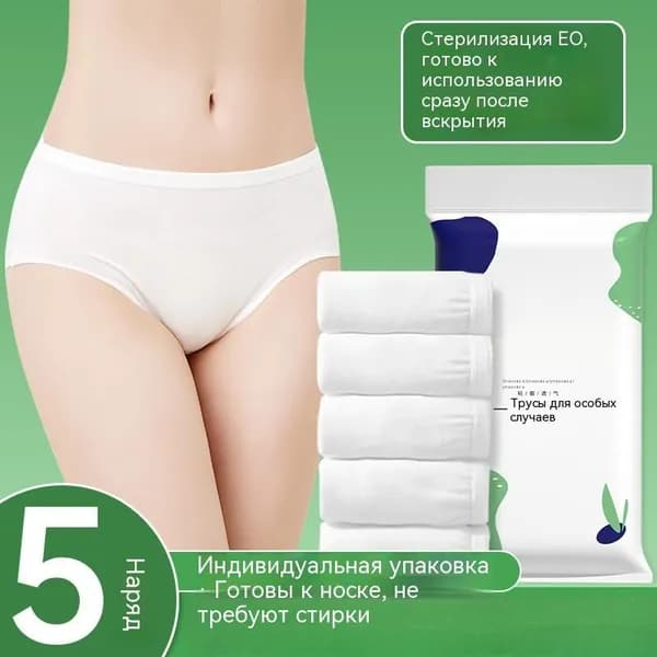 Трусы слипы, 5 шт
