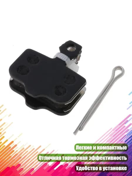 Тормозные колодки для велосипеда MTB (1 пара), - Стиль 6