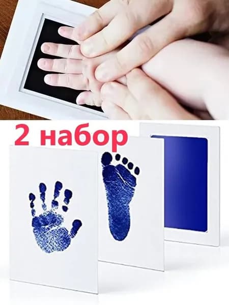Набор для создания отпечатков рук малыша,2 набор