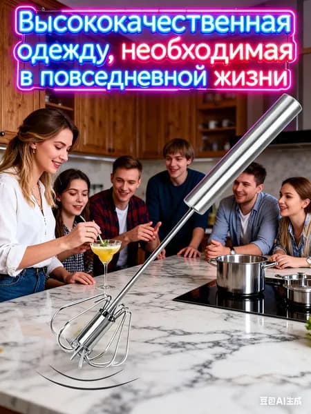 Ручной миксер jc2167080962-5