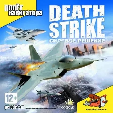 Игра для ПК Death Strike. Силовое решение (русская версия, Полет Навигатора)