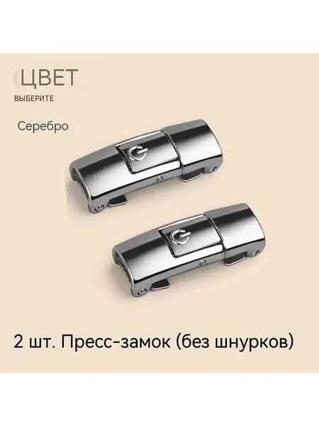 Шнурки