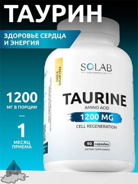 Таурин 1200 мг, 90 капсул