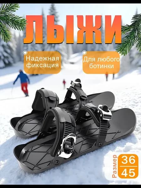Ботинки лыжные AWF