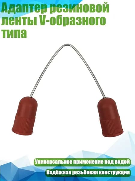 Наконечники для подводных ружей