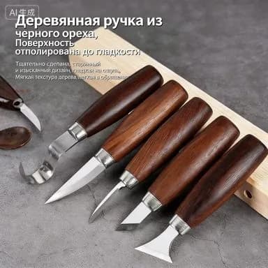 Нож для резьбы по дереву, инструменты для рукоделия, резак по древесине, стамеска