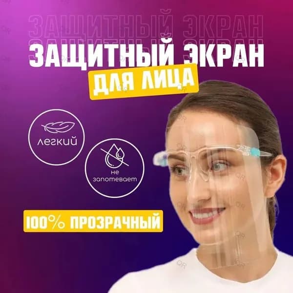 Маска-повязка на лицо