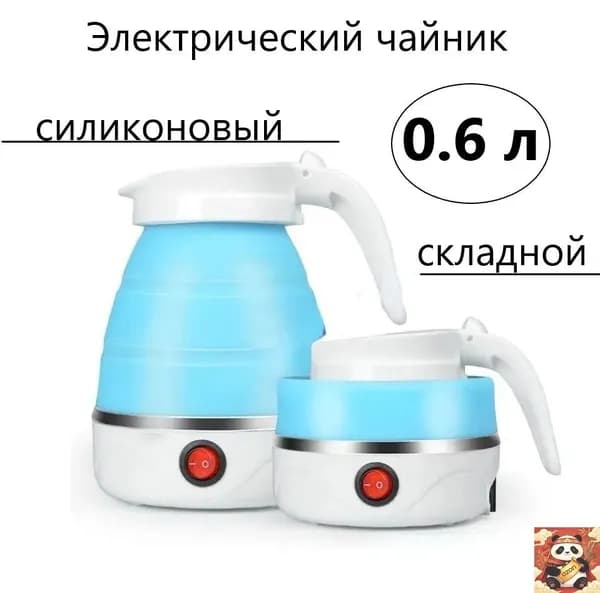 Электрический чайник Чайник дорожный, голубой